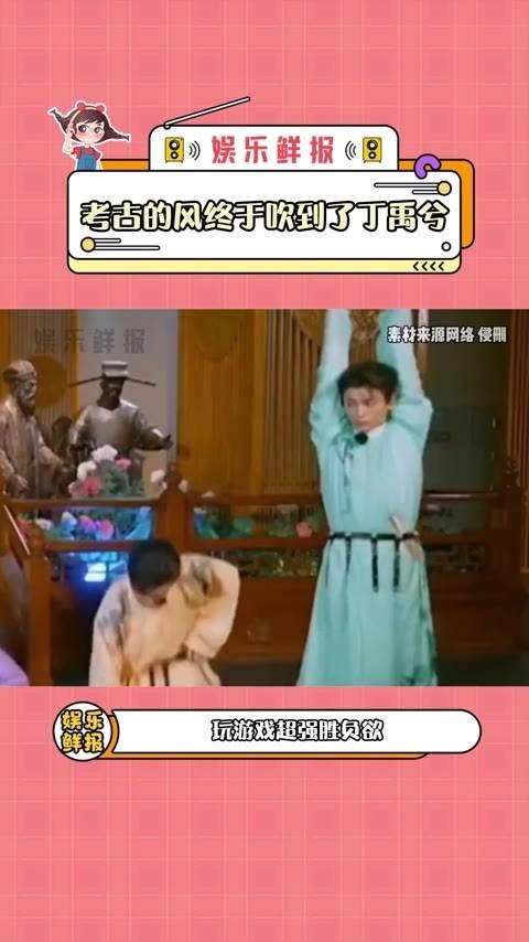 请务必将丁禹兮送入密室啊!