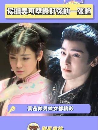 小侯子这张脸真是无论男女都出彩!