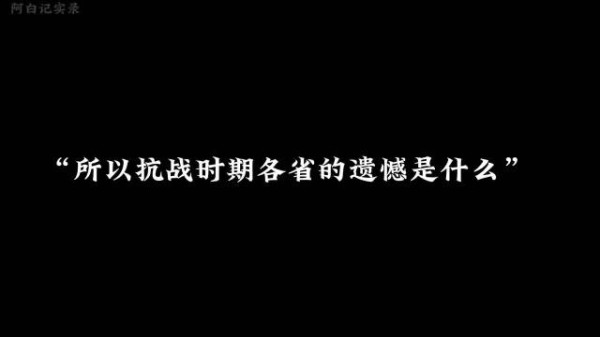 烈士最大的遗憾大概就是没有看到胜利的那天吧