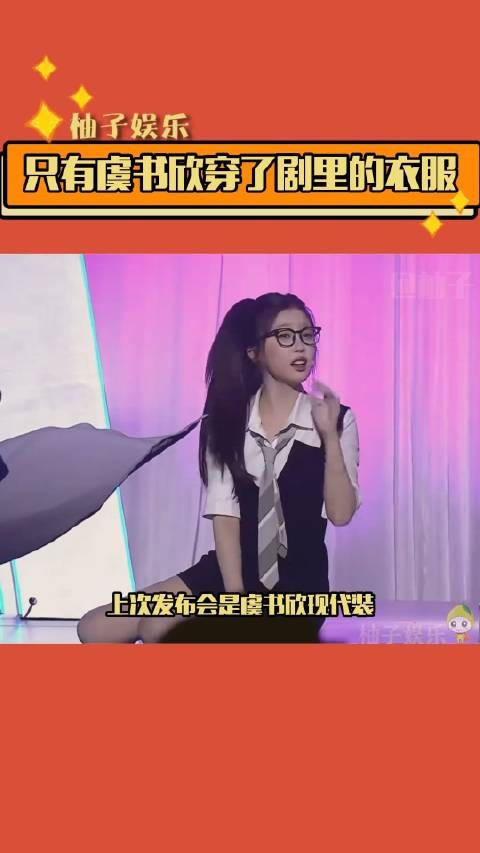 永夜星河 的剧宣真的好好,这次只有 虞书欣 穿了古装,其他主创现代装…