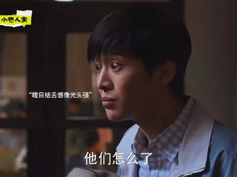 他为什么被大家吐槽呢 首先，这部剧的路人盘特别多…