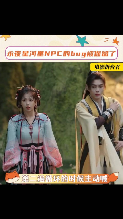 永夜星河 你有点细思极恐的感觉啊!当时慕声说妙妙有病的时候我的惊了!