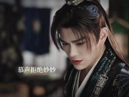 妙妙与侯爷即将结为连理，慕声心碎至极，剧情开始虐心了啊啊