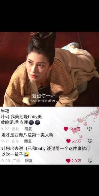 银睿姬 狄仁杰之神都龙王 angelababy 女演员 电影剪辑