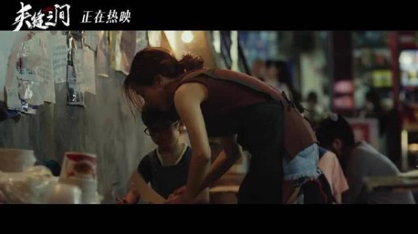 现实题材电影《夹缝之间》今日全国上映,并发布主题曲《马马嘟嘟骑》MV
