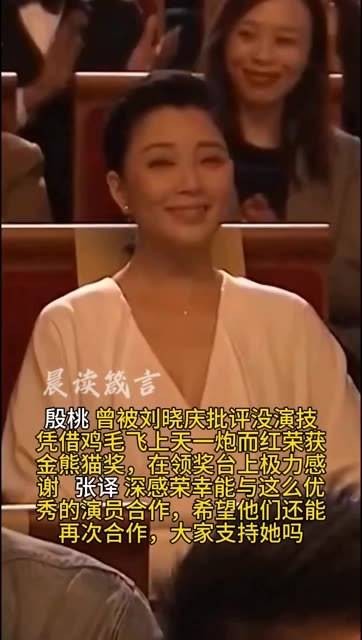 曾被刘晓庆直言演技欠佳，但凭借《鸡毛飞上天》一举成名，荣获金熊猫奖