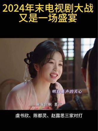 关于最近三部热门剧集的个人点评,大学生作业求助