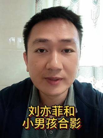 刘亦菲与小男孩的合照，多年后这位小男孩竟成了家喻户晓的人物