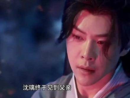 大结局中,沈璃终于得以与父亲相见,但这却是永别