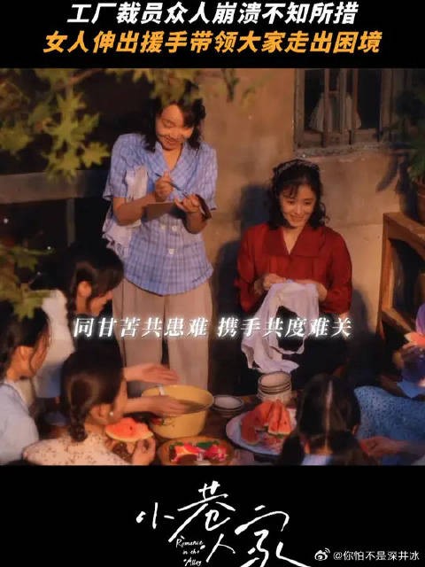 互相理解,互相帮助,一起渡过这次难关
