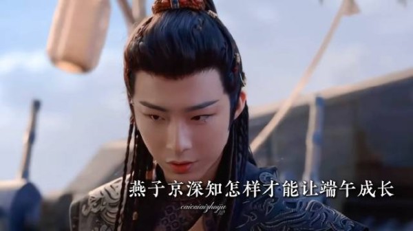 难怪燕子京是男主!