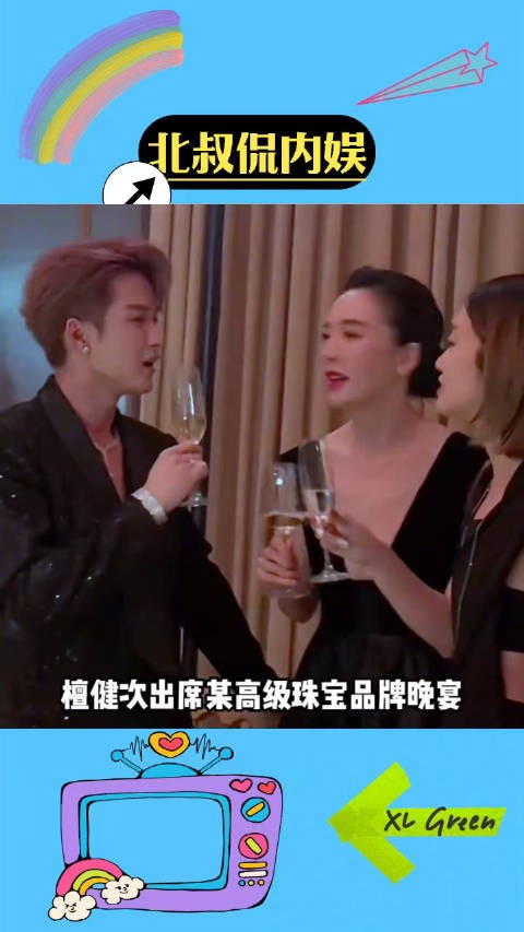 檀健次陪富婆喝酒合影,成为第二个黎明!