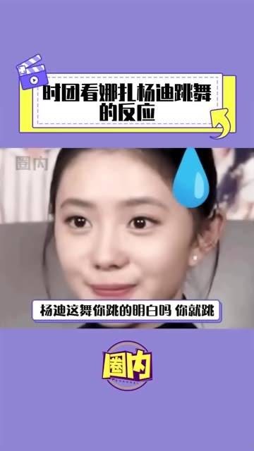 小丁:这还是我认识的迪哥同事吗?