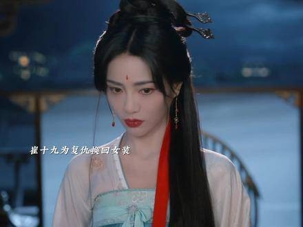 千娇百媚十九娘,世间难觅十九郎…