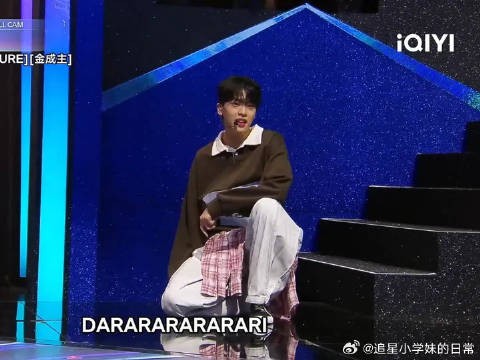 金成主演绎的的直拍舞台放送!