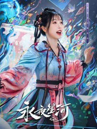 永夜星河:慕容儿至死都不明白赵轻欢从未抛弃她,因爱生恨化作怨女