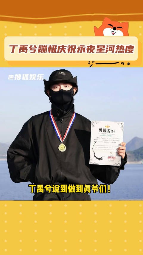 丁禹兮真的去蹦极了,怀疑丁禹兮连夜学了蹦极pose教程…