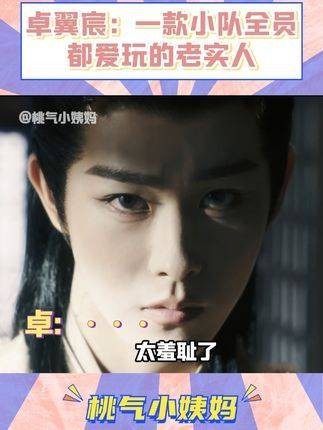 原本以为大家都是真心相待,最终还是错了 大梦归离 田嘉瑞 群像 高端卡颜局