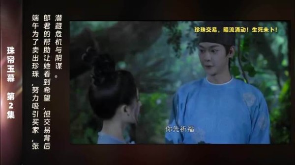 第2集 精彩片段端午为了自己的珍珠拼尽全力,编排了动人的舞蹈…