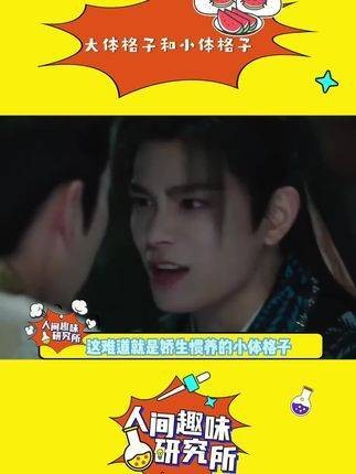 我说你们观众都是用显微镜看剧吗?