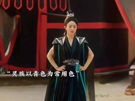 灵族的服饰非常讲究,将军们的腰带,男士红色女士绿色,因为墨方是沈璃的人…
