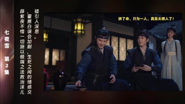 第2集 精彩片段在绝境中,薛紫夜决定拼尽全力,施以极端之法来拯救沫儿
