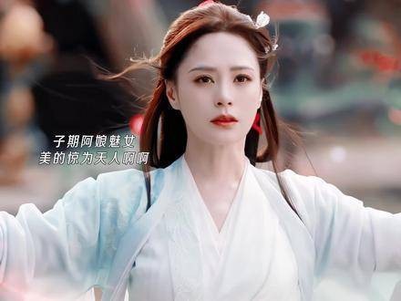 天哪,子期阿娘原本是世间最纯洁善良的魅女,最终竟变成了满怀怨恨的女子