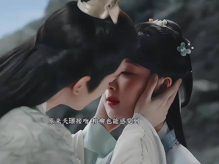 原来夭璟接吻,相柳竟也有同感!他也在憧憬,能与小夭共筑爱巢啊!