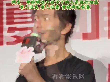 黄晓明在发布会上致歉,并现场献唱了《有些人放不下》,歌声让人泪目…