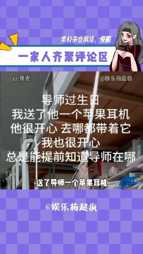 凑热闹的奶奶，警告的爸，否认的妈，抓包的导师，无助的他