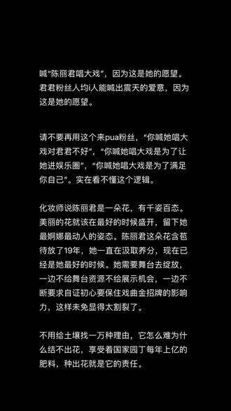 不明白为何让陈丽君演唱大戏会被认为是错误的选择…