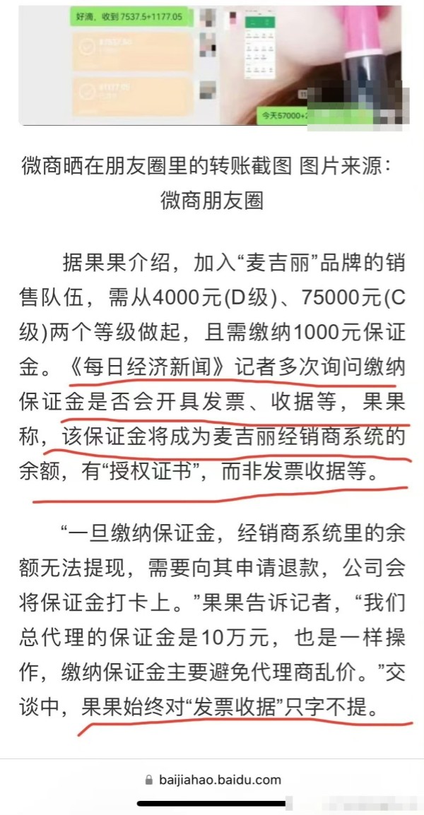 王丽坤老公诈骗案受害人再次喊话！受害人转给王丽坤代言公司1.4亿元