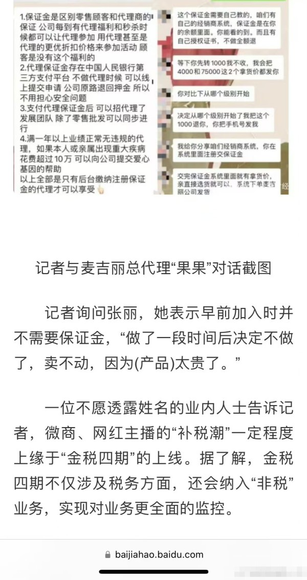 王丽坤老公诈骗案受害人再次喊话！受害人转给王丽坤代言公司1.4亿元