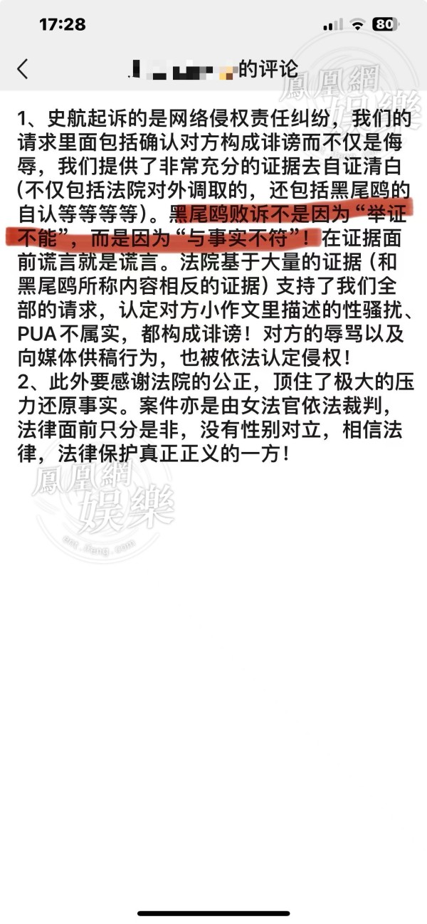 史航经纪人回应质疑：法院基于大量证据认定性骚扰不属实 有些人还在玩文字游戏