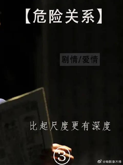 章子怡牺牲最大的电影,大胆拍出富人糜烂生活,比起尺度更有深度