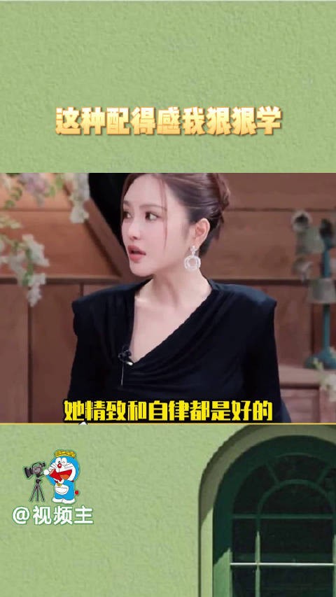 周扬青如果我是男的我狂追自己,人就是要狠狠的爱自己…