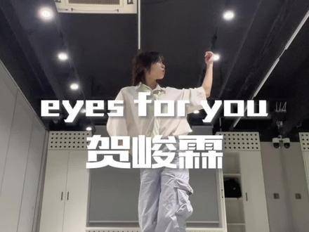 没有人会不喜欢这段间奏！eyesforyou