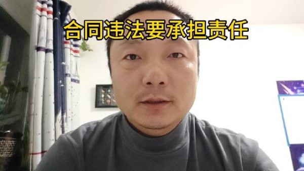 合同违约要承担责任