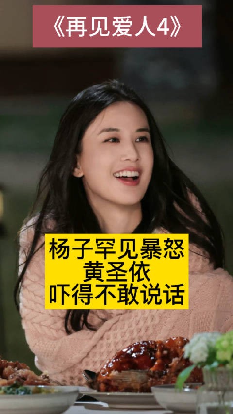 杨子罕见暴怒…