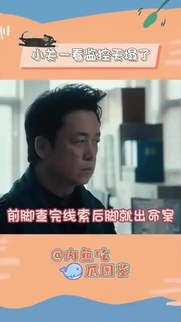 小关眼前一黑，再睁开眼时看到周巡再次消失