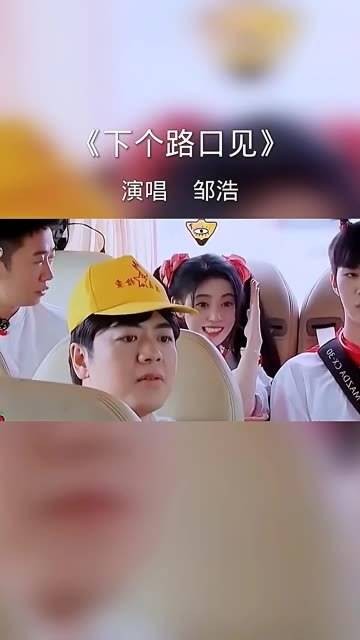 成毅鞠婧祎的唱跳表现令人赞叹 听一首歌讲述一个故事