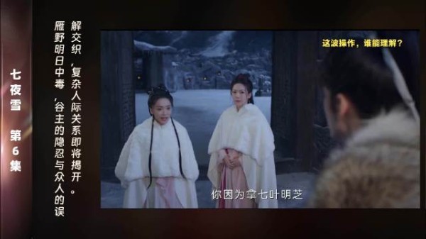 第6集 精彩片段在药师谷中，一场关于信任与误解的戏剧正在上演