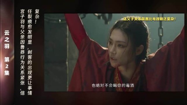 第2集 精彩片段捉住刺客的那一刻，宫子羽本以为能获得父亲的赞许…