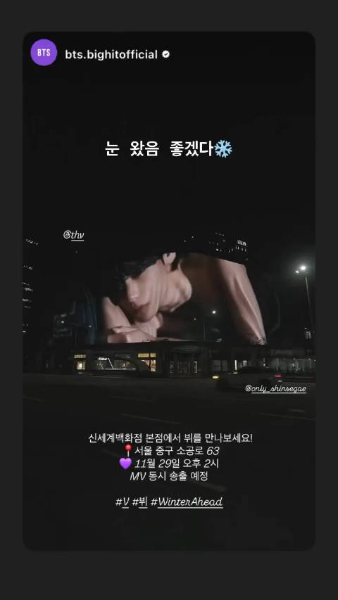 泰亨 更新INS Story “下雪的话就好了” 呜呜呜呜我也觉得