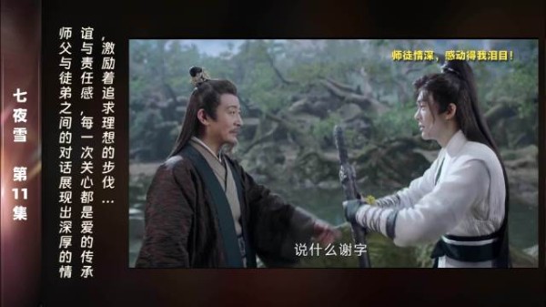 第11集 精彩片段师父与徒弟之间的深厚情谊在这一刻显露无遗