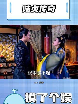陆贞真是大女主,她的传奇故事让人意想不到