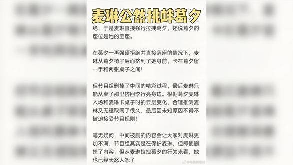 再见爱人4：抢座大战引发热议