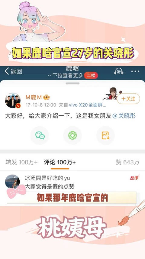 27岁的关晓彤，也很优秀 关晓彤 鹿晗 cp