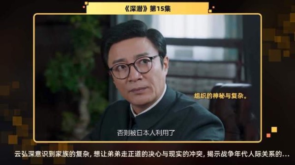 第15集 精彩片段在这个充满危机的时代…