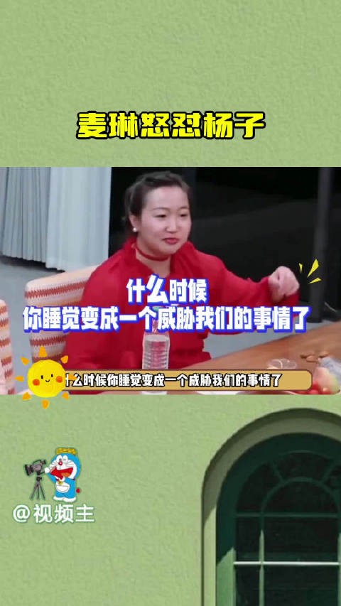 麦琳怒怼杨子，麦琳自从和李行亮和好后…